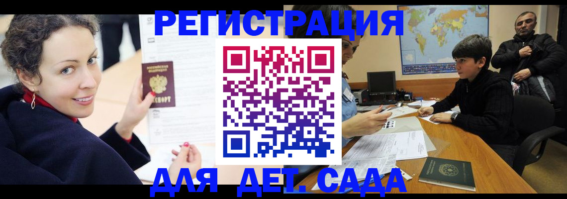 прописка штамп в Верещагино