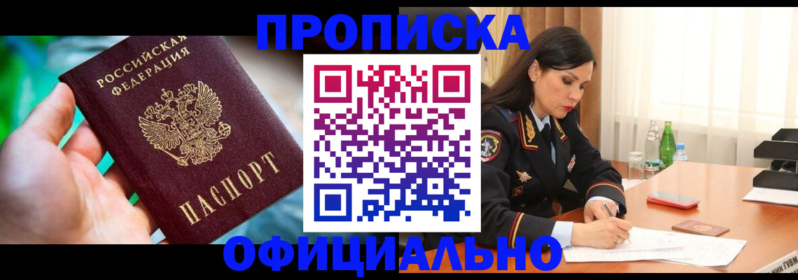 прописка паспорт в Верещагино