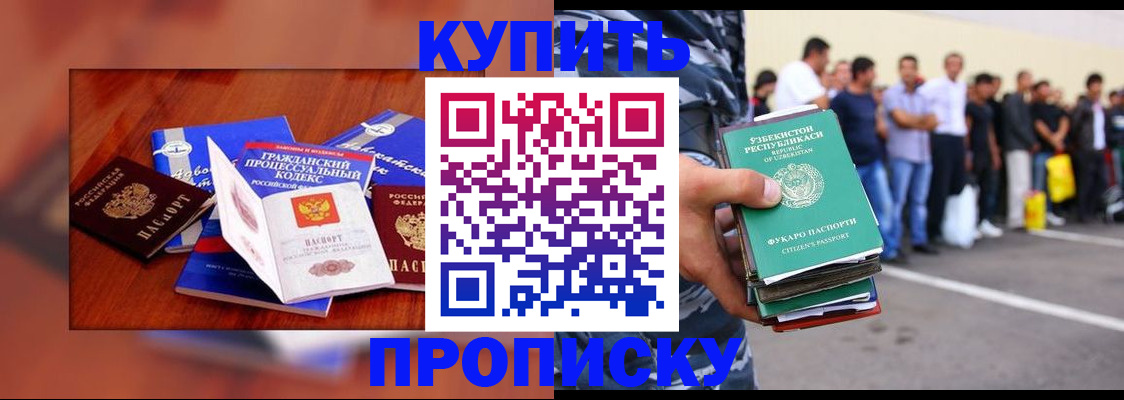 прописка для школы в Верещагино