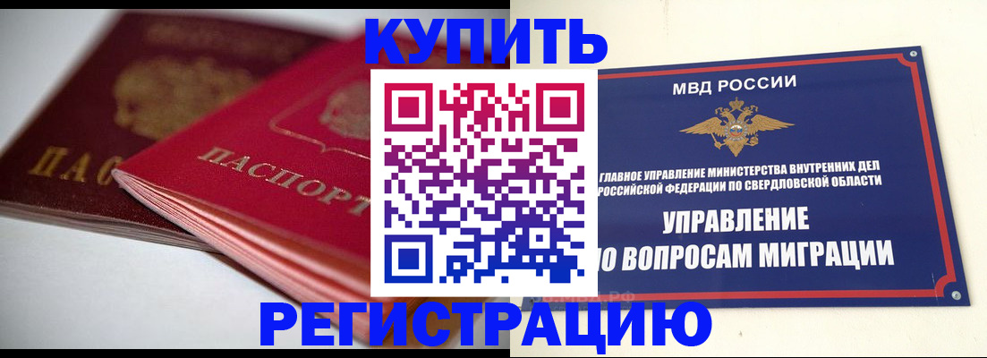 временная прописка в Верещагино