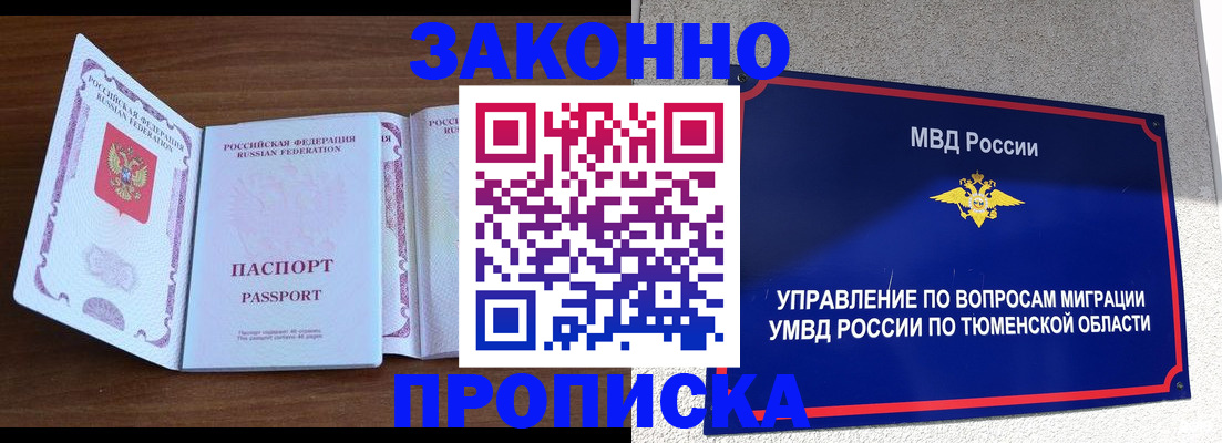 временная регистрация законно в Верещагино